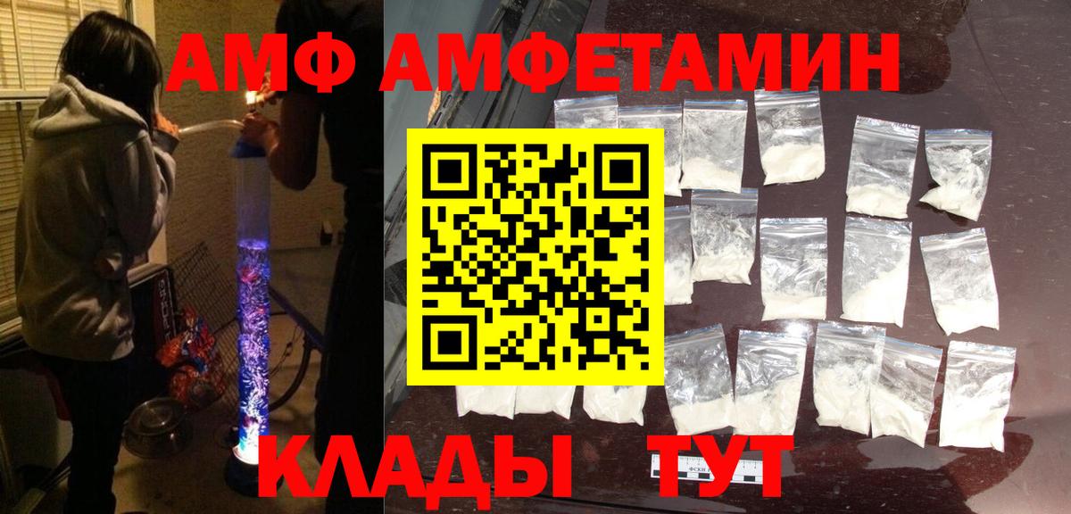 АМФЕТАМИН 98%  Вход с VPN  Амфетамин  Шелехов 