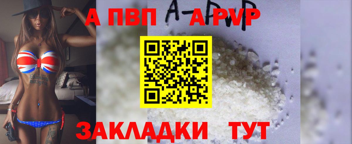 APVP  Вход с VPN  Шелехов  A-PVP крисы CK  A PVP мука 