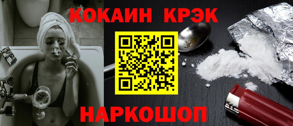 КОКАИН Перу Шелехов