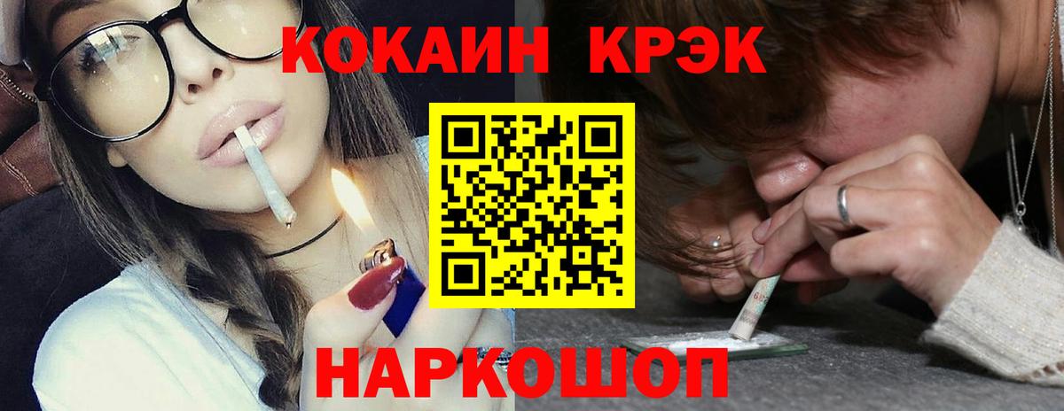 COCAIN Боливия  КОКАИН Fish Scale  Вход с VPN  Шелехов 