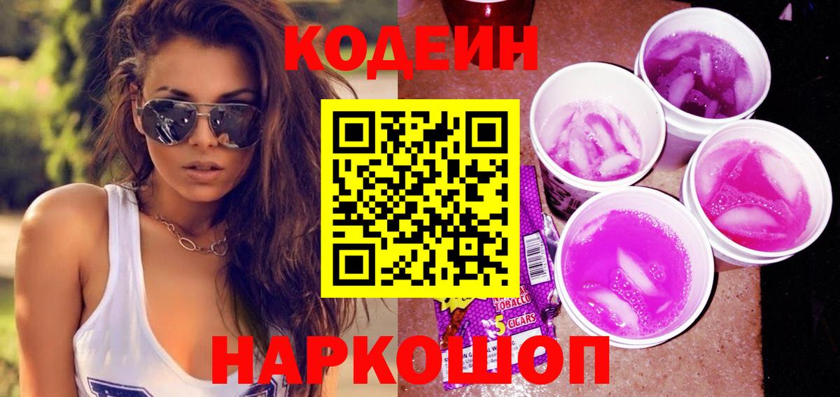 Меф  ГАШ  Героин  Шелехов  КОКАИН  Вход с VPN  Мефедрон кристаллы  Канабис 