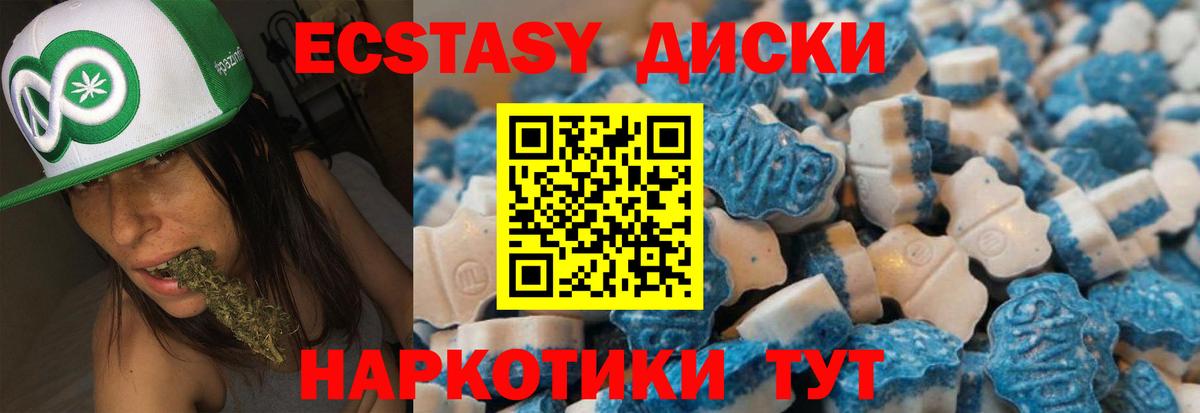 Ecstasy VHQ Шелехов