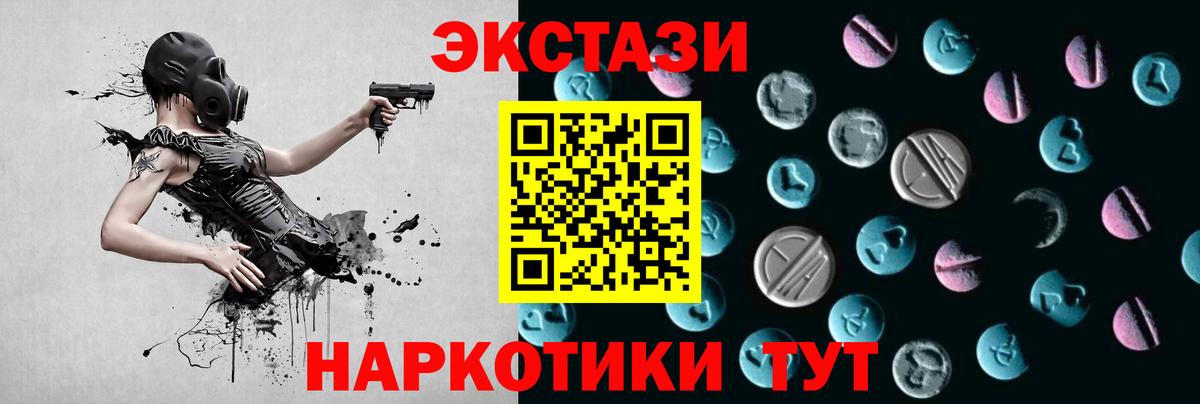 Шелехов  Ecstasy 280мг  Экстази  Вход с VPN 