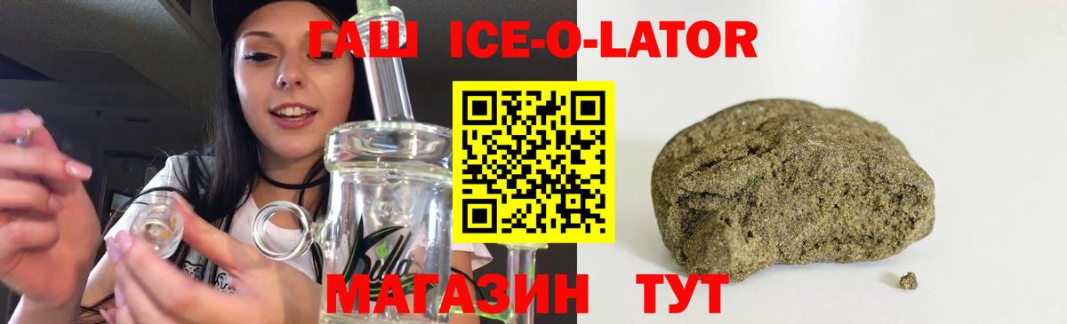 Гашиш гарик Шелехов