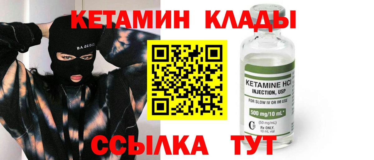 Кетамин ketamine Шелехов