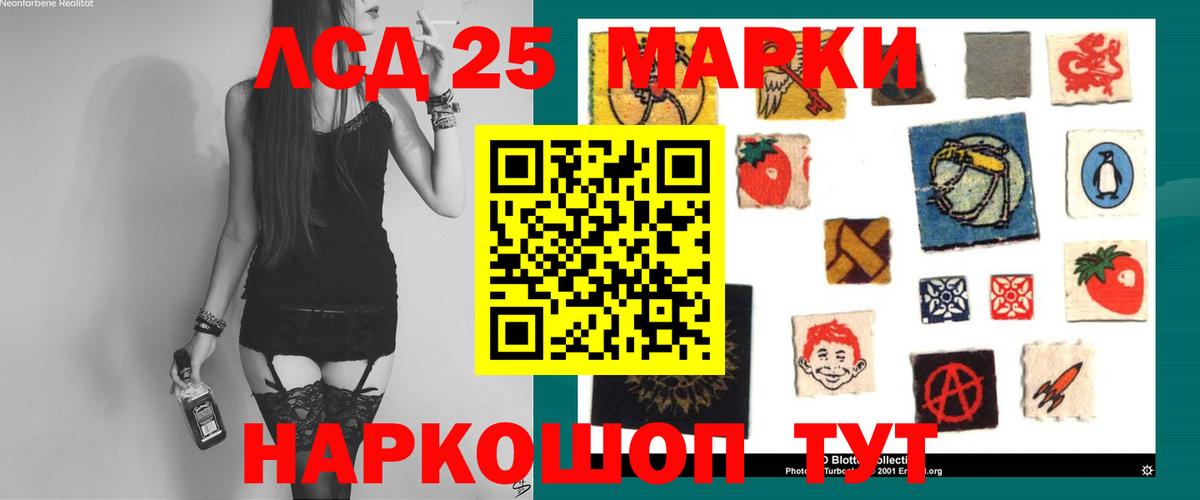 LSD-25 экстази кислота Шелехов