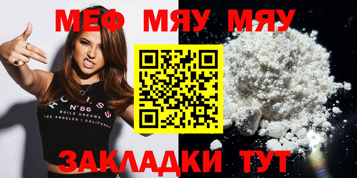 МЕФ мука Шелехов