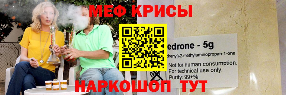 Меф мяу мяу  Вход с VPN  Шелехов  МЕФ  МЕФ VHQ 