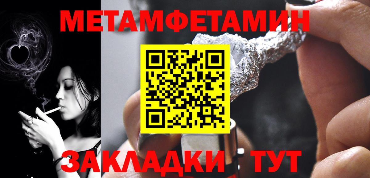 МЕТАМФЕТАМИН витя Шелехов
