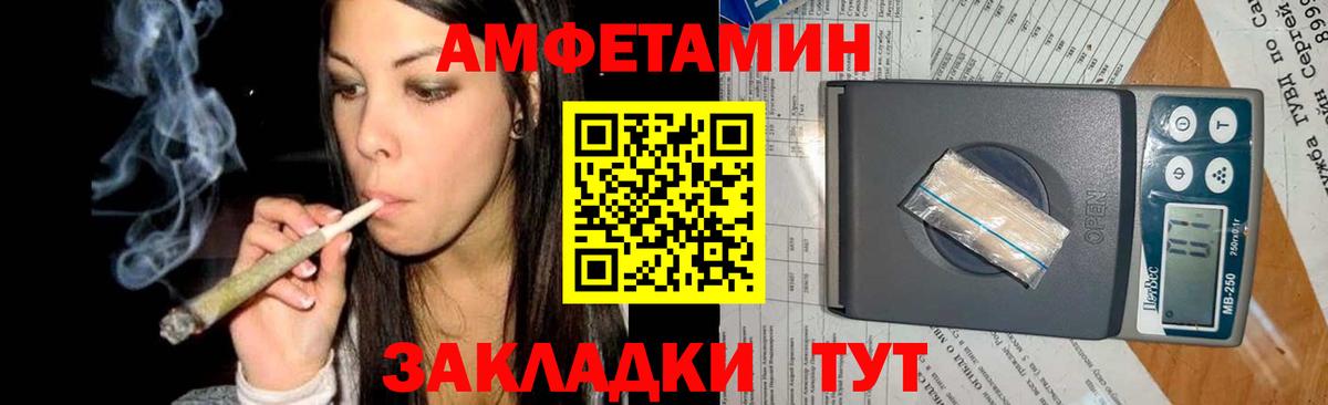 Метамфетамин винт  Вход с VPN  Шелехов 