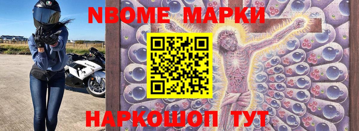 Метамфетамин Шелехов
