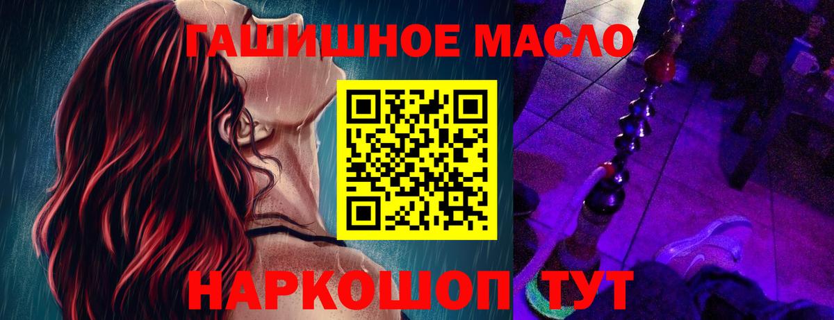 Дистиллят ТГК концентрат Шелехов
